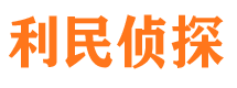 白河侦探公司